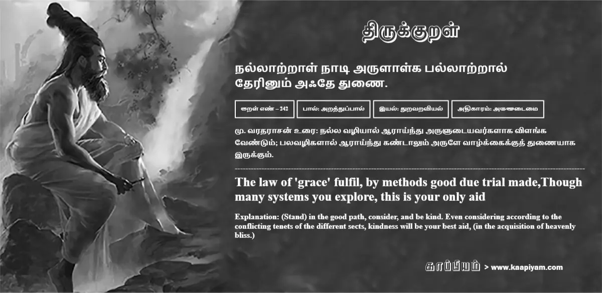 nallaatraal-naati-arulaalka-pallaatraal-therinum-aqdhe-thunai-242