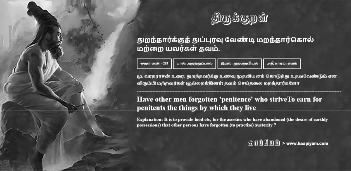 Tamil Meaning of Clinch - விடாப்பிடி தீர்முடிவு முடிவுத்தீர்வு (வி.) ஆணியை  அடித்து மல்க்கி இறுக்கு வாதத்துக்குத் தீர்வான முடிவுகொடு வலியுறுத்தி
